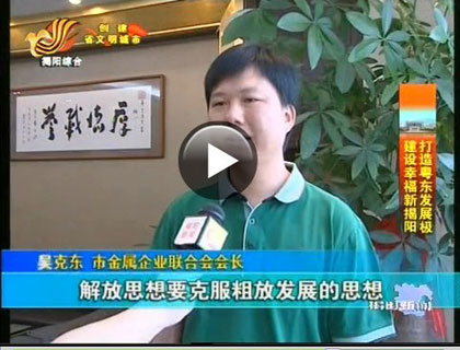 立足揭陽實(shí)際,進(jìn)一步弘揚(yáng)“八個(gè)克服、八個(gè)堅(jiān)持”