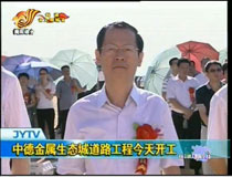 中德金屬生態(tài)城道路工程今天開工
