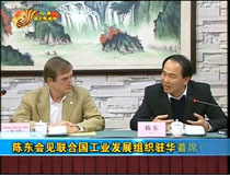 陳東會(huì)見聯(lián)合國工業(yè)發(fā)展組織駐華首席代表